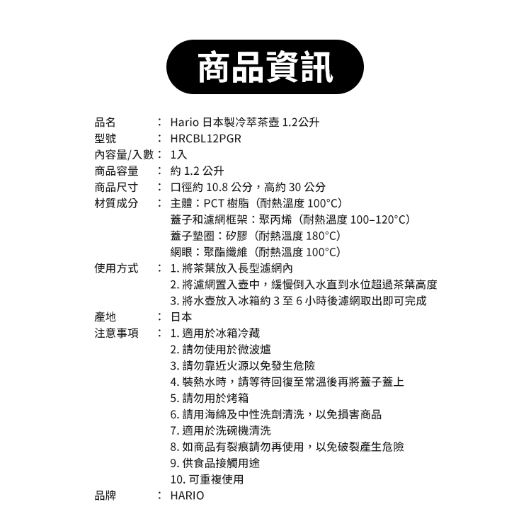 Hario 日本製冷萃茶壺 1.2公升,CS0274,Hario日本製冷萃茶壺1.2公升,生活用品,新品上市,COSTCO限定