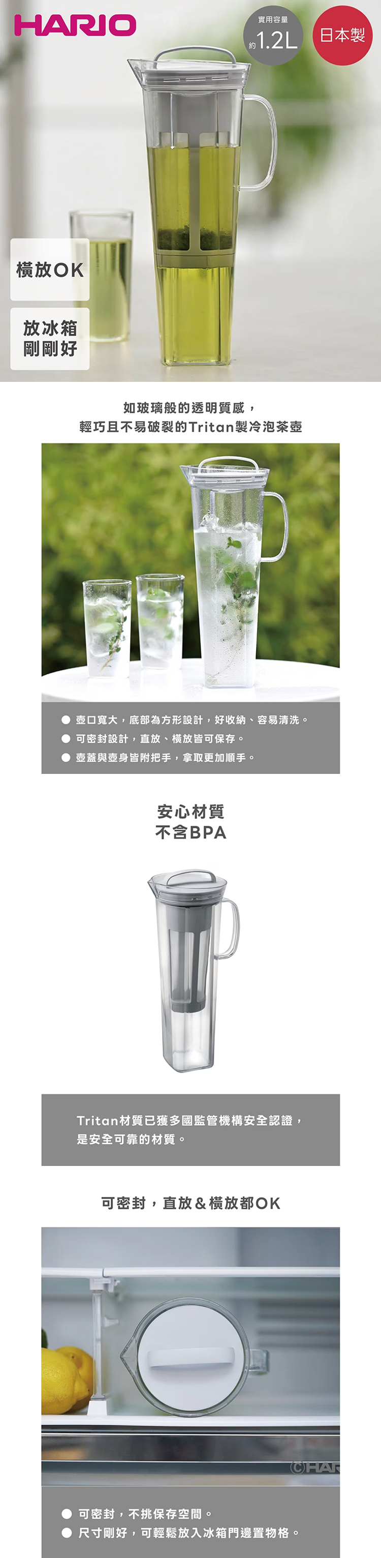 Hario 日本製冷萃茶壺 1.2公升,CS0274,Hario日本製冷萃茶壺1.2公升,生活用品,新品上市,COSTCO限定