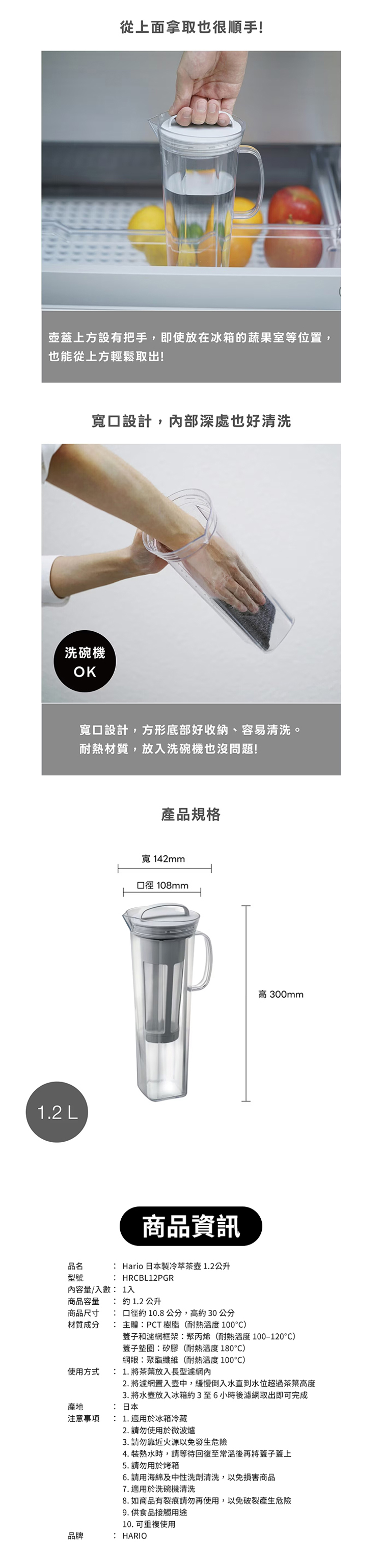 Hario 日本製冷萃茶壺 1.2公升,CS0274,Hario日本製冷萃茶壺1.2公升,生活用品,新品上市,COSTCO限定