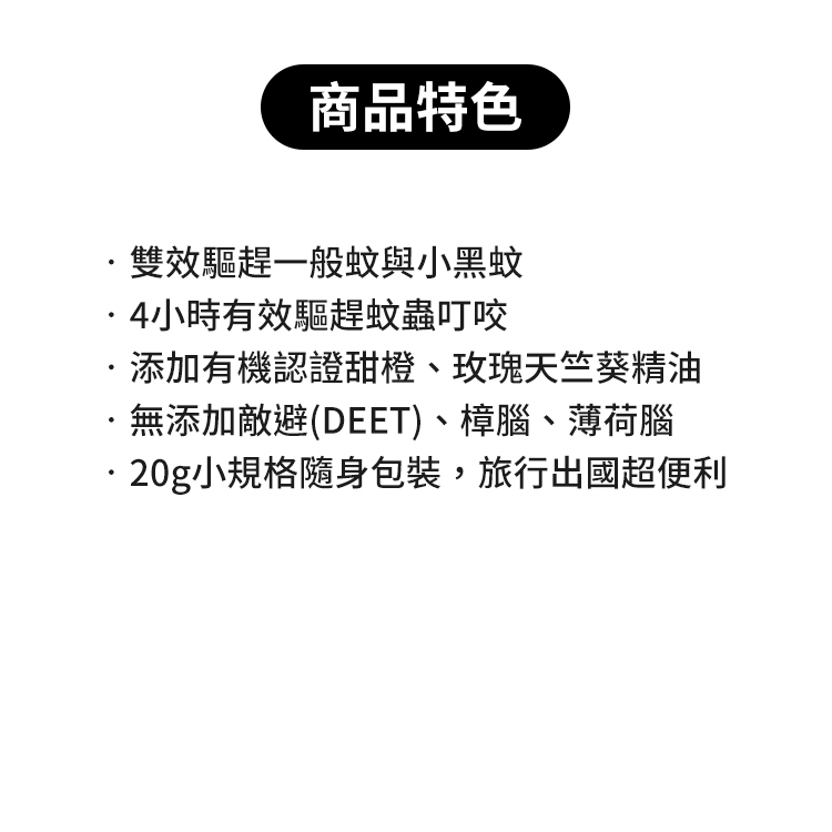 小鹿山丘 有機精油長效雙效抗菌防蚊組 120公克 X 2入 + 20公克 X 2入,CS0275,小鹿山丘有機精油長效雙效抗菌防蚊組120公克X2入+20公克X2入,生活用品,新品上市,COSTCO限定