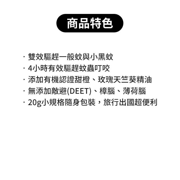 小鹿山丘 有機精油長效雙效抗菌防蚊組 120公克 X 2入 + 20公克 X 2入,CS0275,小鹿山丘有機精油長效雙效抗菌防蚊組120公克X2入+20公克X2入,生活用品,COSTCO限定,兒童用品