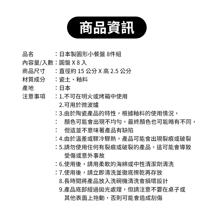 嚕嚕米Moomin日本製圓形小餐盤 8件組,CS0276,嚕嚕米Moomin日本製圓形小餐盤8件組,生活用品,新品上市,COSTCO限定