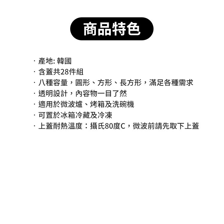 韓國 Glasslock 玻璃保鮮盒含蓋 28件組,CS0277,韓國Glasslock玻璃保鮮盒含蓋28件組,生活用品,新品上市,COSTCO限定