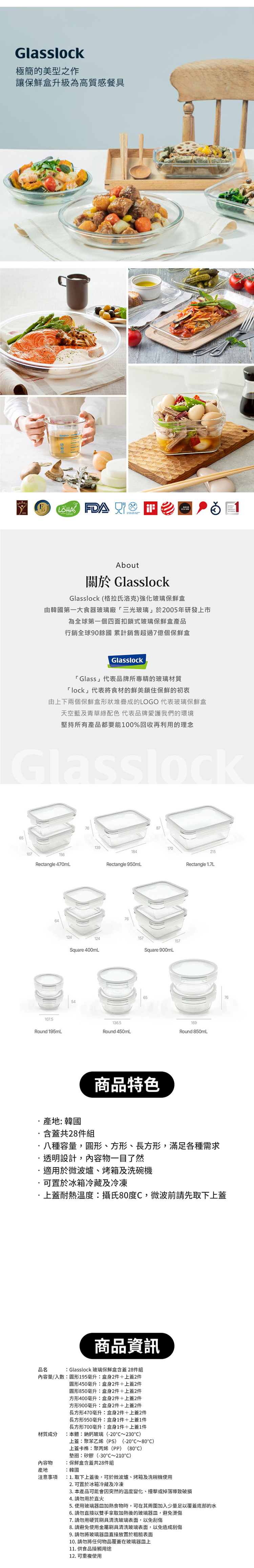 韓國 Glasslock 玻璃保鮮盒含蓋 28件組,CS0277,韓國Glasslock玻璃保鮮盒含蓋28件組,生活用品,新品上市,COSTCO限定
