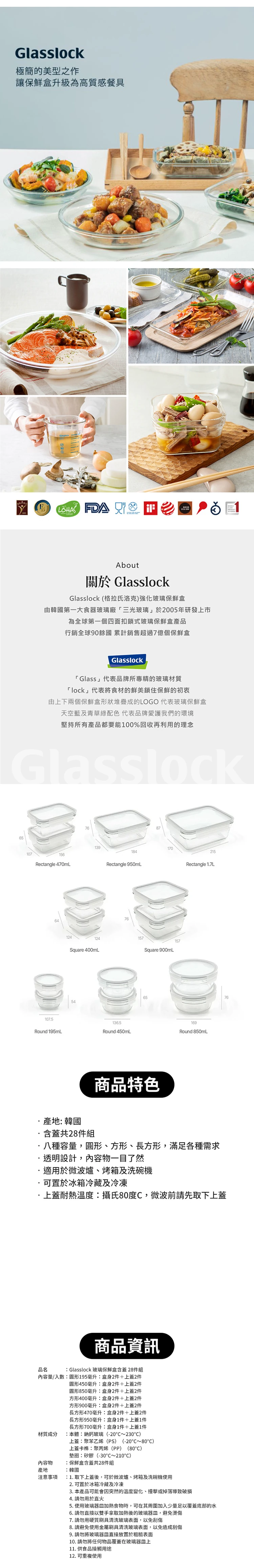 韓國 Glasslock 玻璃保鮮盒含蓋 28件組,CS0277,韓國Glasslock玻璃保鮮盒含蓋28件組,生活用品,COSTCO限定,餐廚用品