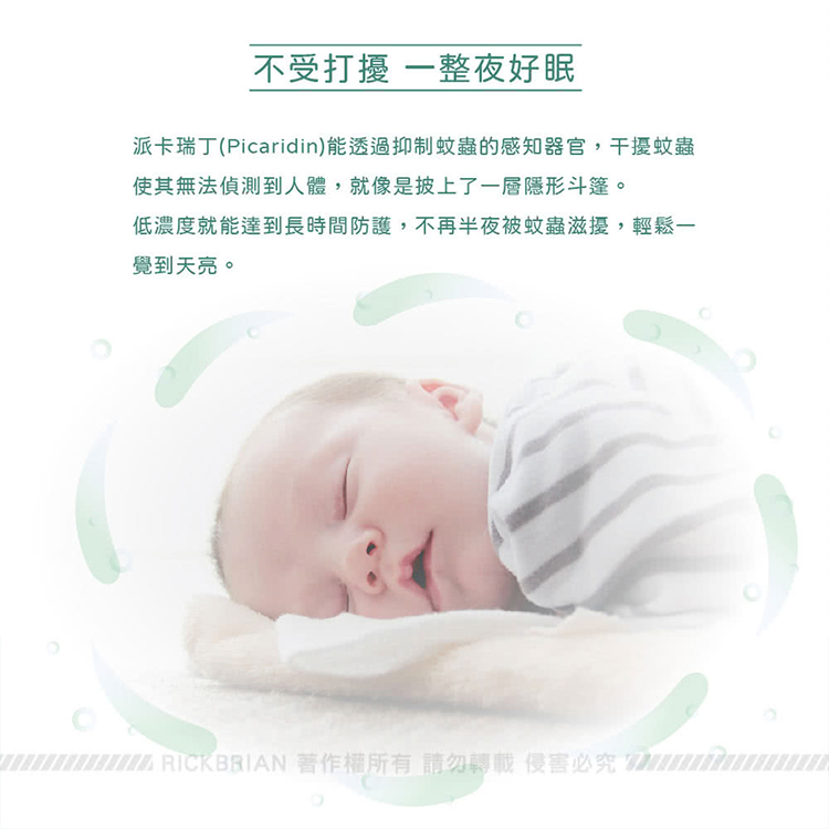 派瑞卡丁 瑞斌8H長效防蚊液120毫升&12H長效防蚊乳霜30毫升 組合,CS0278,派瑞卡丁瑞斌8H長效防蚊液120毫升&12H長效防蚊乳霜30毫升組合,生活用品,新品上市,COSTCO限定