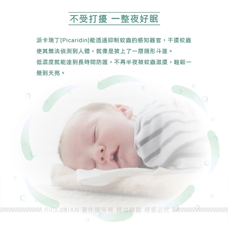 派瑞卡丁 瑞斌8H長效防蚊液120毫升&12H長效防蚊乳霜30毫升 組合,CS0278,派瑞卡丁瑞斌8H長效防蚊液120毫升&12H長效防蚊乳霜30毫升組合,生活用品,新品上市,COSTCO限定