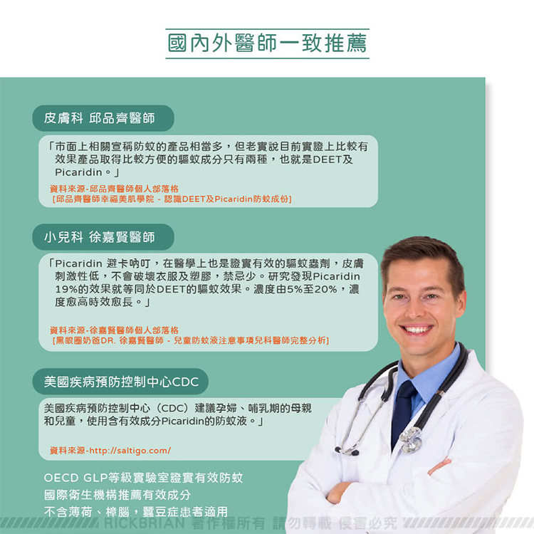 派瑞卡丁 瑞斌8H長效防蚊液120毫升&12H長效防蚊乳霜30毫升 組合,CS0278,派瑞卡丁瑞斌8H長效防蚊液120毫升&12H長效防蚊乳霜30毫升組合,生活用品,新品上市,COSTCO限定