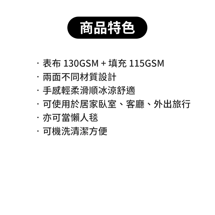 Berkshire 涼感被 152公分 X 177公分,CS0280,Berkshire涼感被152公分X177公分,全館商品,生活用品,COSTCO限定
