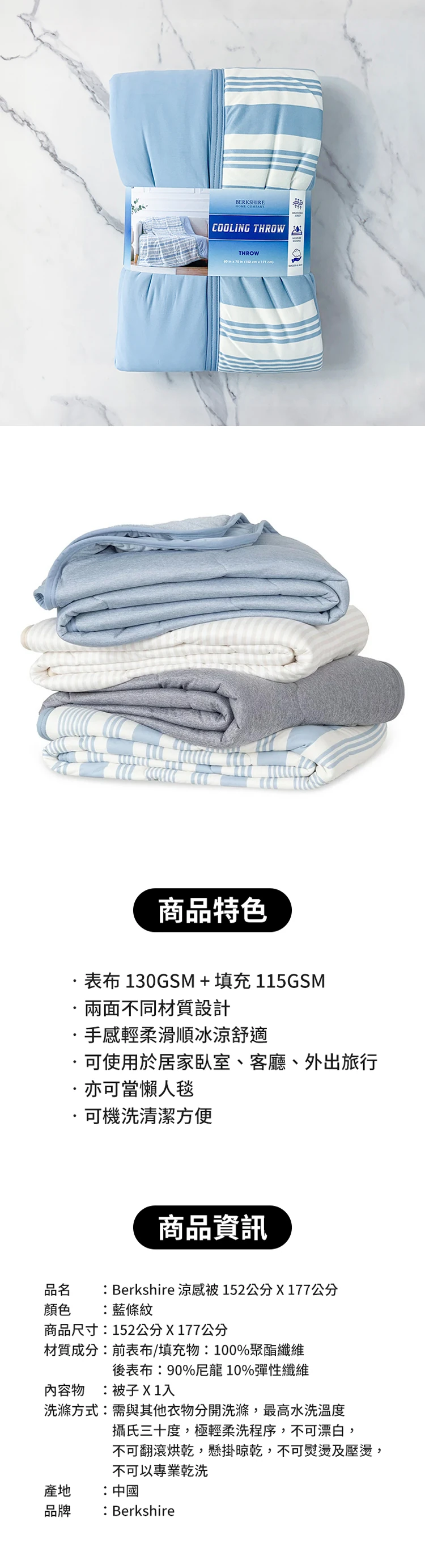 Berkshire 涼感被 152公分 X 177公分,CS0280,Berkshire涼感被152公分X177公分,全館商品,生活用品,COSTCO限定