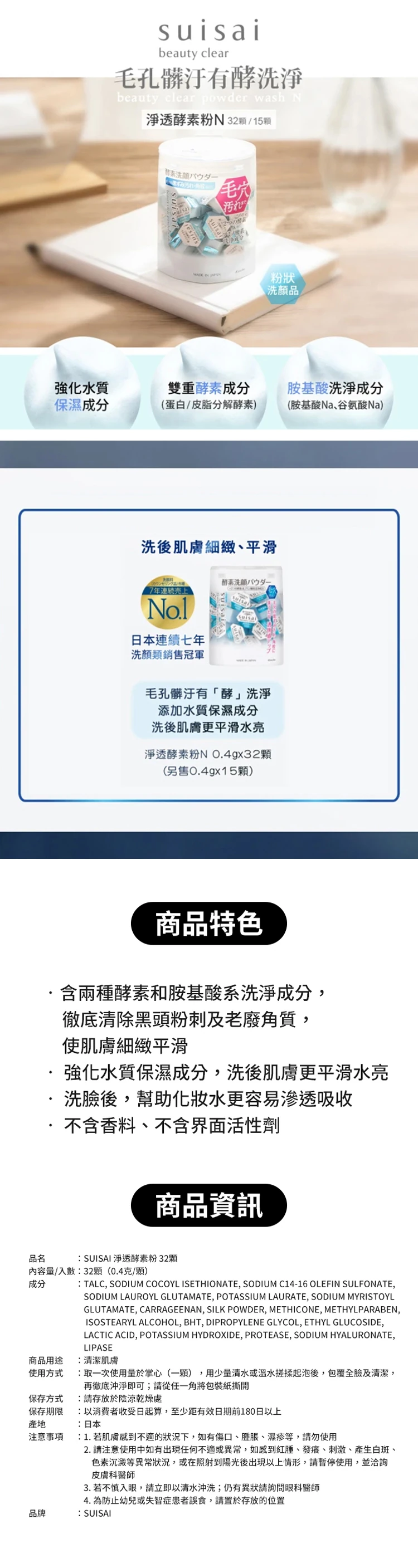 日本佳麗寶 SUISAI 淨透酵素粉N 32顆 (單盒),CS0281,日本佳麗寶SUISAI淨透酵素粉N32顆(單盒),生活用品,COSTCO限定,旅行用品