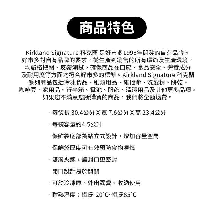科克蘭 雙層夾鏈冷凍保鮮袋 (大) 32入 (單盒),CS0283,科克蘭雙層夾鏈冷凍保鮮袋(大)32入(單盒),全館商品,生活用品,新品上市