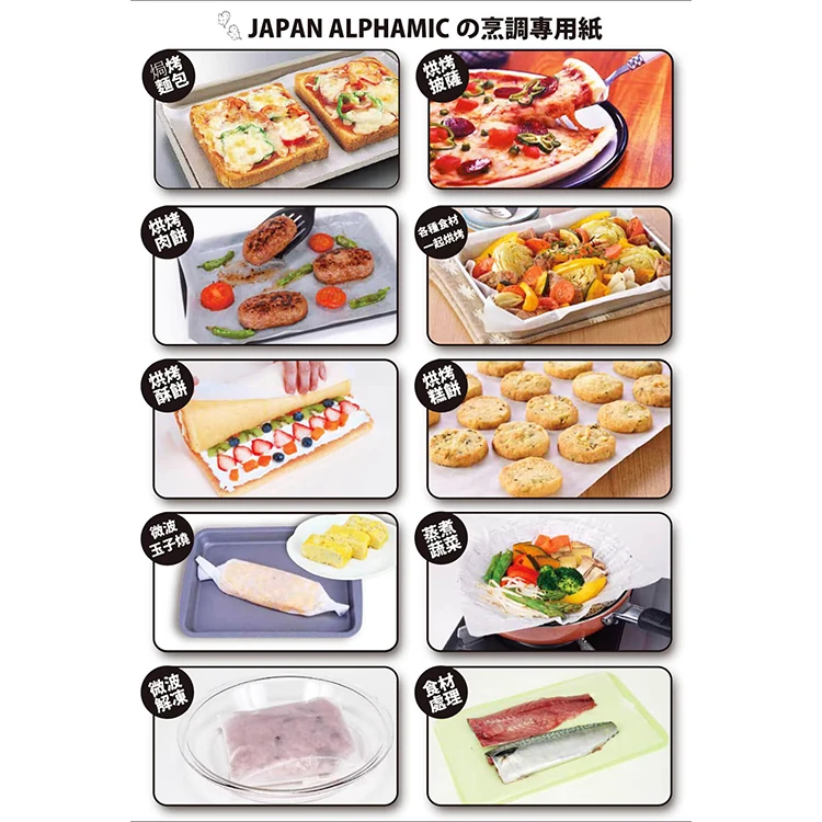 Alphamic 食物烹調專用紙 30公分 X 50公尺 (單入),CS0287,Alphamic食物烹調專用紙30公分X50公尺(單入),全館商品,生活用品,新品上市