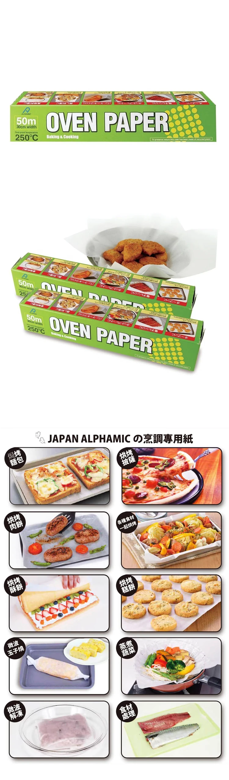 Alphamic 食物烹調專用紙 30公分 X 50公尺 (單入),CS0287,Alphamic食物烹調專用紙30公分X50公尺(單入),全館商品,生活用品,新品上市