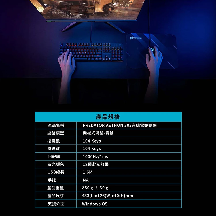 華碩Acer Predator AETHON 303有線青軸鍵盤,CS0288,華碩AcerPredatorAETHON303有線青軸鍵盤,全館商品,新品上市,COSTCO限定