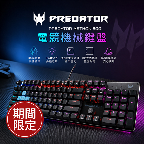 華碩Acer Predator AETHON 303有線青軸鍵盤