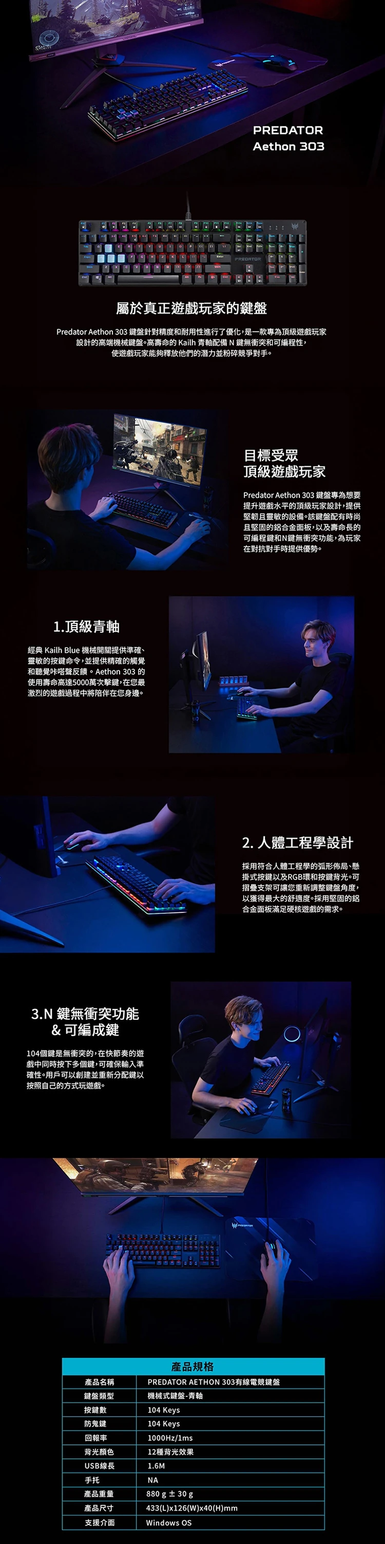 華碩Acer Predator AETHON 303有線青軸鍵盤,CS0288,華碩AcerPredatorAETHON303有線青軸鍵盤,全館商品,新品上市,COSTCO限定