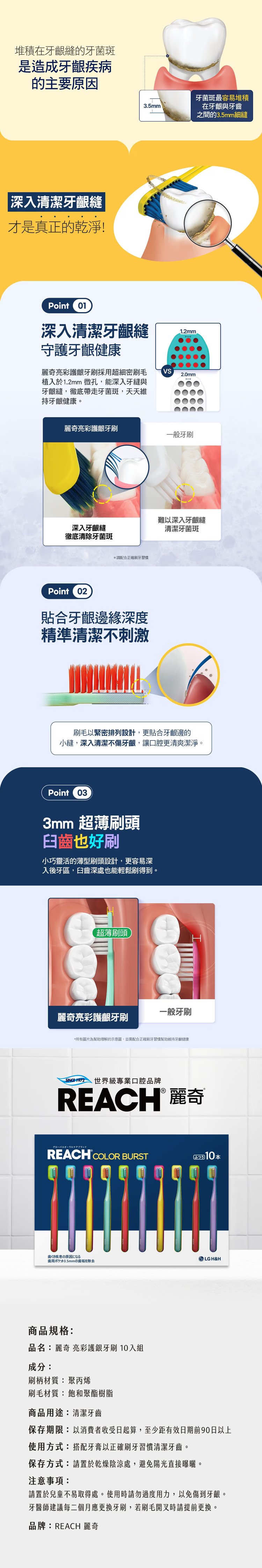 麗奇 亮彩護齦牙刷 10入組,CS0293,麗奇亮彩護齦牙刷10入組,生活用品,新品上市,COSTCO限定
