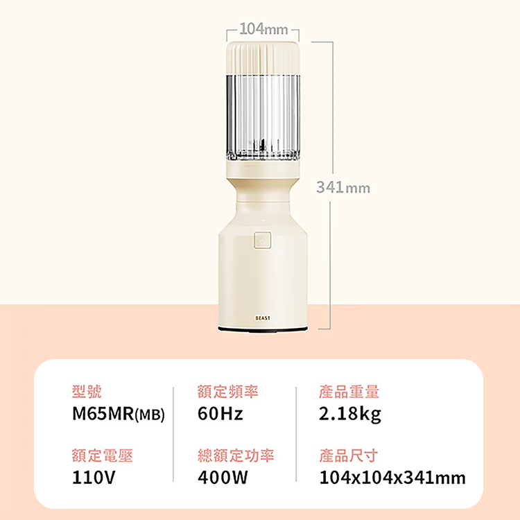BEAST PLUS 調理機 #B65MR,CS0295,BEASTPLUS調理機#B65MR,品牌分類,新品上市,COSTCO限定