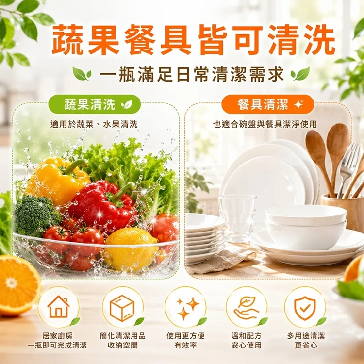 橘子工坊 蔬果碗盤洗潔液 2.7公升,CS0296,橘子工坊蔬果碗盤洗潔液2.7公升,全館商品,生活用品,新品上市