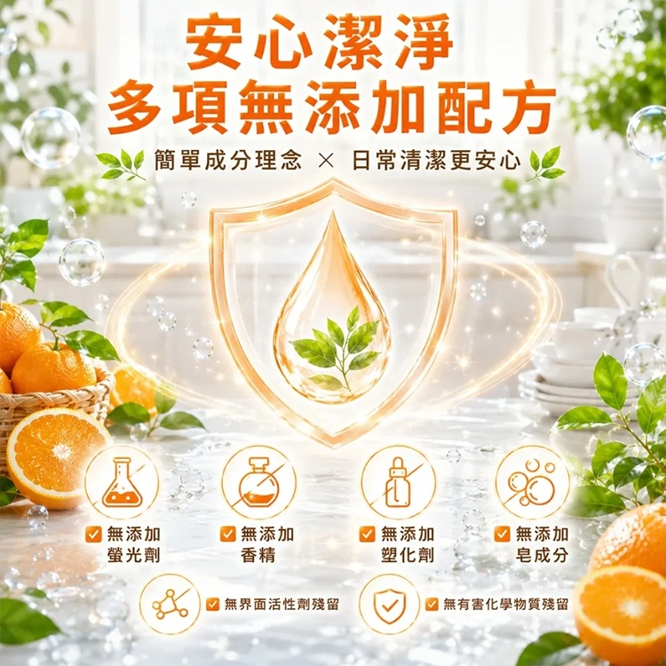 橘子工坊 蔬果碗盤洗潔液 2.7公升,CS0296,橘子工坊蔬果碗盤洗潔液2.7公升,全館商品,生活用品,新品上市