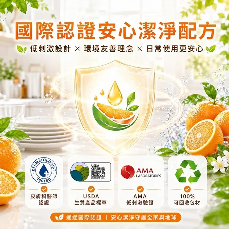 橘子工坊 蔬果碗盤洗潔液 2.7公升,CS0296,橘子工坊蔬果碗盤洗潔液2.7公升,全館商品,生活用品,新品上市