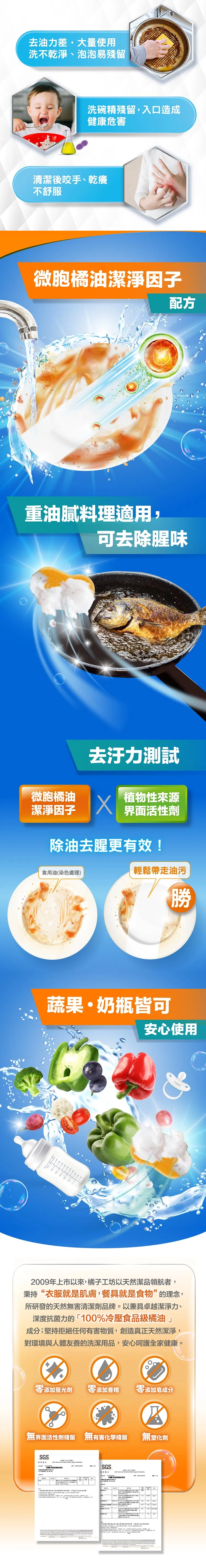 橘子工坊 蔬果碗盤洗潔液 2.7公升,CS0296,橘子工坊蔬果碗盤洗潔液2.7公升,全館商品,生活用品,新品上市