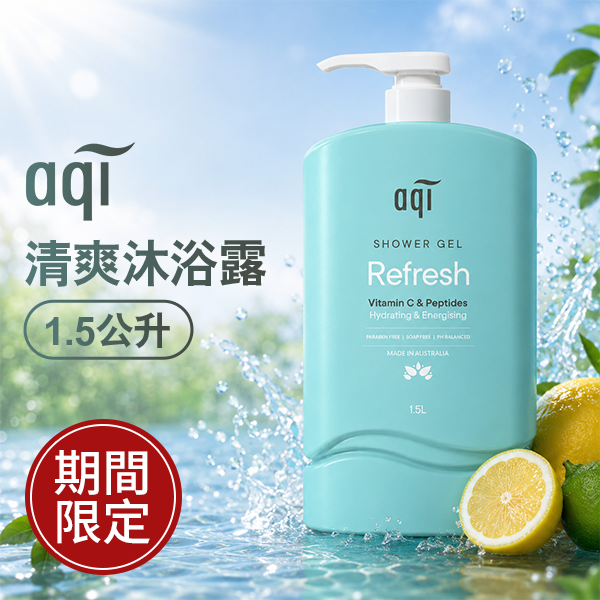 AQI 清爽沐浴露 1.5公升