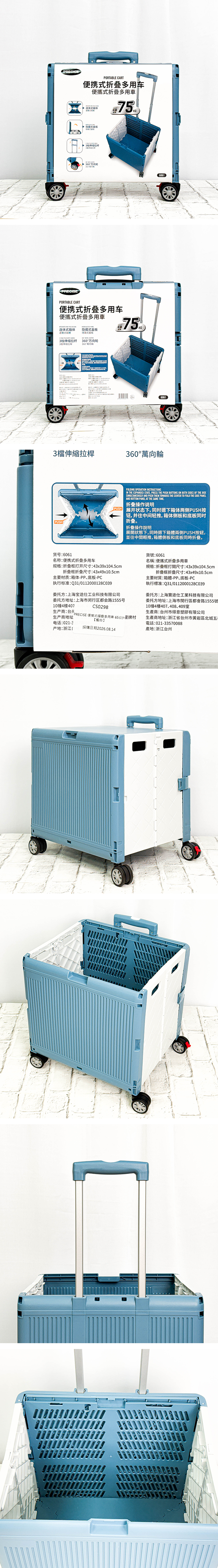 PRECISE 便攜式摺疊多用車 65公升,CS0298,PRECISE便攜式摺疊多用車65公升,全館商品,生活用品,新品上市