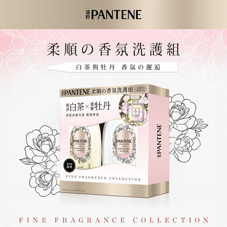 潘婷 白茶牡丹香氛洗護組 洗髮露 440公克 + 護髮素 440公克,CS0303,潘婷白茶牡丹香氛洗護組洗髮露440公克+護髮素440公克,全館商品,生活用品,新品上市