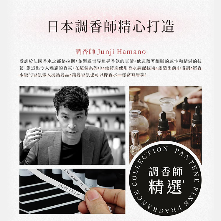潘婷 白茶牡丹香氛洗護組 洗髮露 440公克 + 護髮素 440公克,CS0303,潘婷白茶牡丹香氛洗護組洗髮露440公克+護髮素440公克,全館商品,生活用品,新品上市