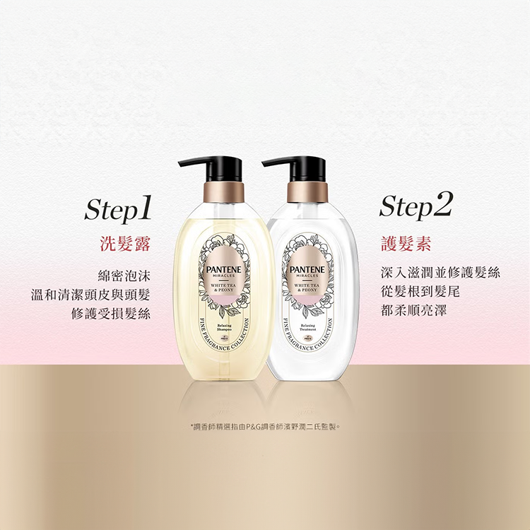 潘婷 白茶牡丹香氛洗護組 洗髮露 440公克 + 護髮素 440公克,CS0303,潘婷白茶牡丹香氛洗護組洗髮露440公克+護髮素440公克,全館商品,生活用品,新品上市