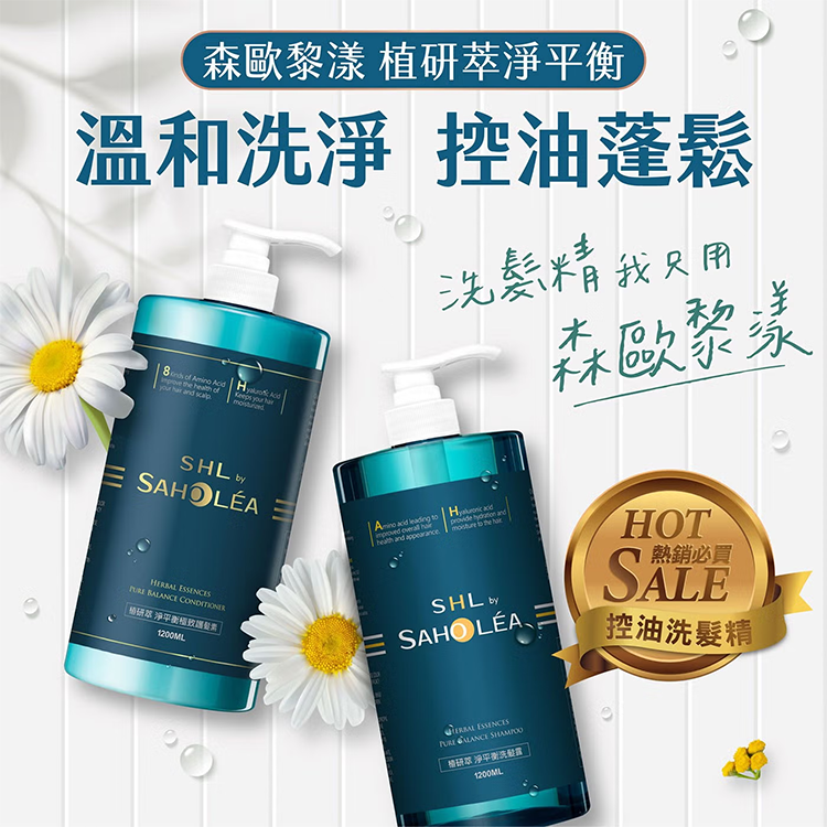 森歐黎漾 植研萃淨平衡 洗髮露 1200毫升,CS0304,森歐黎漾植研萃淨平衡洗髮露1200毫升,全館商品,生活用品,新品上市