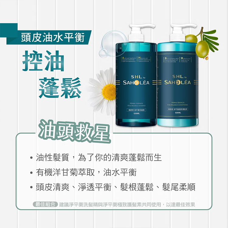 森歐黎漾 植研萃淨平衡 洗髮露 1200毫升,CS0304,森歐黎漾植研萃淨平衡洗髮露1200毫升,全館商品,生活用品,新品上市