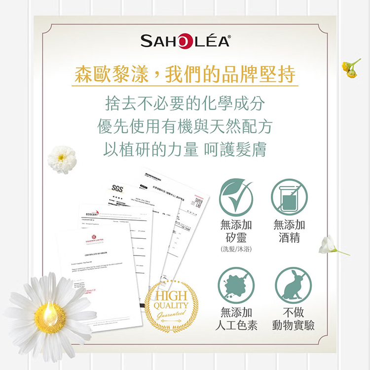 森歐黎漾 植研萃淨平衡 洗髮露 1200毫升,CS0304,森歐黎漾植研萃淨平衡洗髮露1200毫升,全館商品,生活用品,新品上市