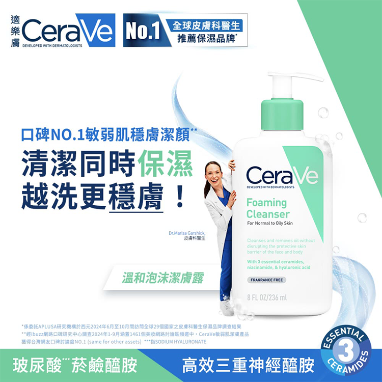 適樂膚 溫和泡沫潔膚露 976毫升,CS0306,適樂膚溫和泡沫潔膚露976毫升,全館商品,生活用品,新品上市