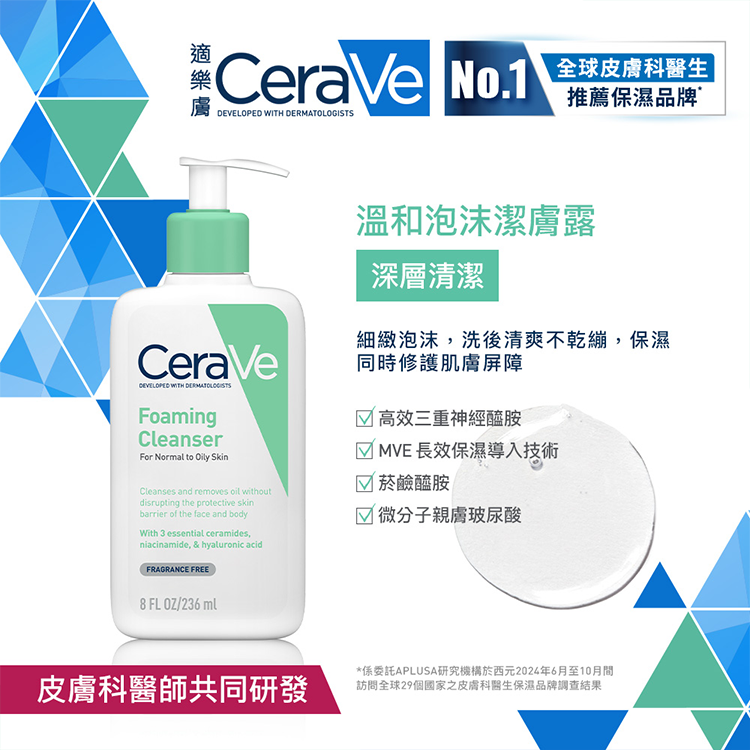 適樂膚 溫和泡沫潔膚露 976毫升,CS0306,適樂膚溫和泡沫潔膚露976毫升,全館商品,生活用品,新品上市