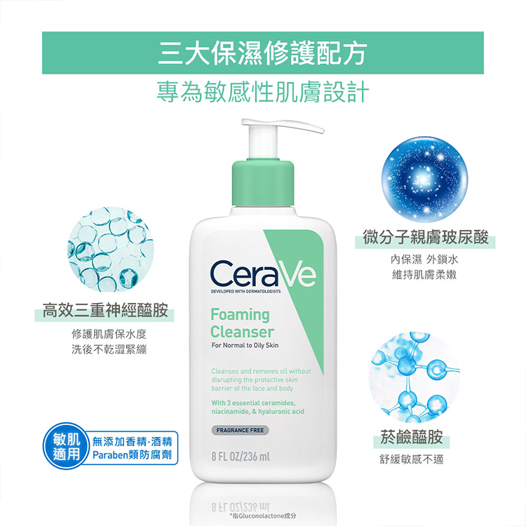 適樂膚 溫和泡沫潔膚露 976毫升,CS0306,適樂膚溫和泡沫潔膚露976毫升,全館商品,生活用品,新品上市