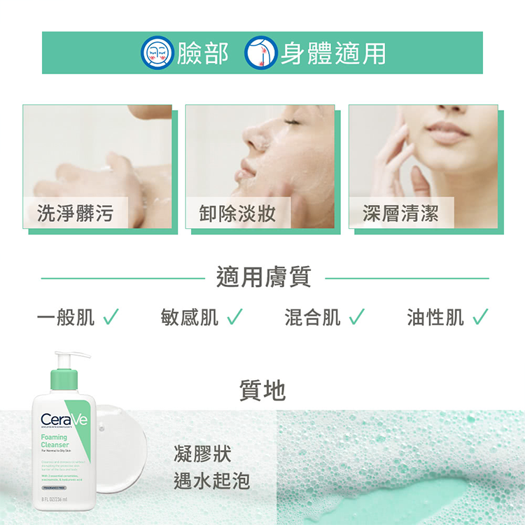 適樂膚 溫和泡沫潔膚露 976毫升,CS0306,適樂膚溫和泡沫潔膚露976毫升,全館商品,生活用品,新品上市