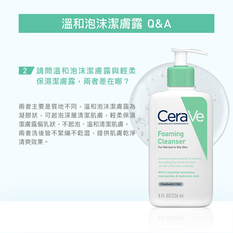 適樂膚 溫和泡沫潔膚露 976毫升,CS0306,適樂膚溫和泡沫潔膚露976毫升,全館商品,生活用品,新品上市