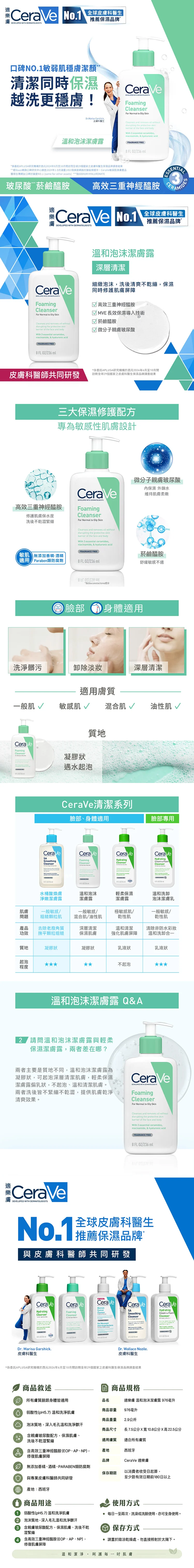 適樂膚 溫和泡沫潔膚露 976毫升,CS0306,適樂膚溫和泡沫潔膚露976毫升,全館商品,生活用品,新品上市