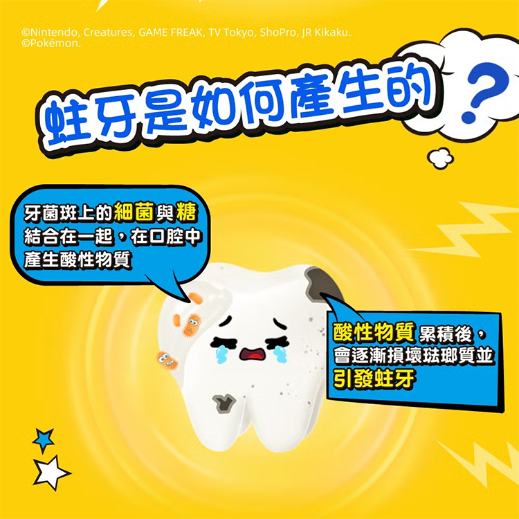 高露潔 寶可夢直立式兒童牙膏 85公克 (單入),CS0308,高露潔寶可夢直立式兒童牙膏85公克(單入),生活用品,新品上市,COSTCO限定