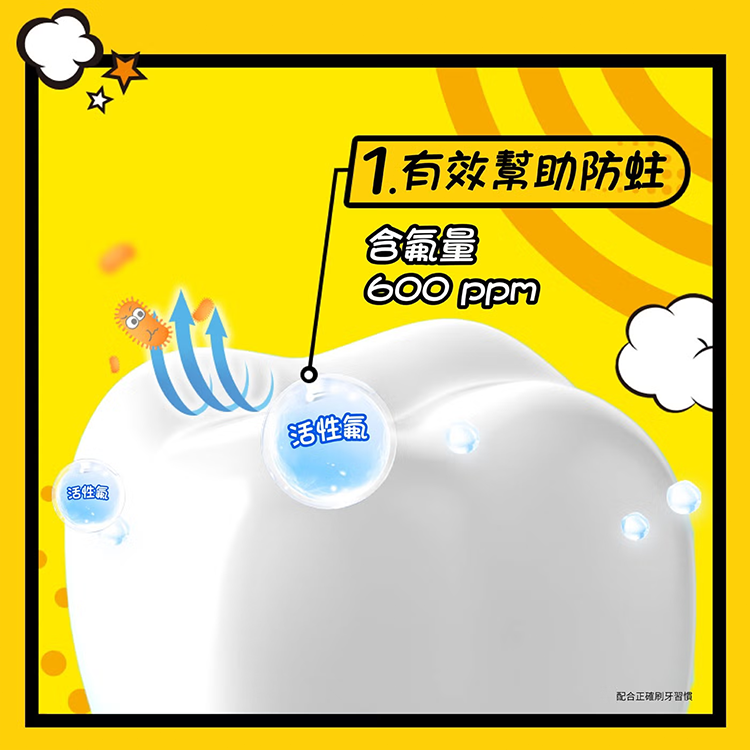 高露潔 寶可夢直立式兒童牙膏 85公克 (單入),CS0308,高露潔寶可夢直立式兒童牙膏85公克(單入),生活用品,新品上市,COSTCO限定
