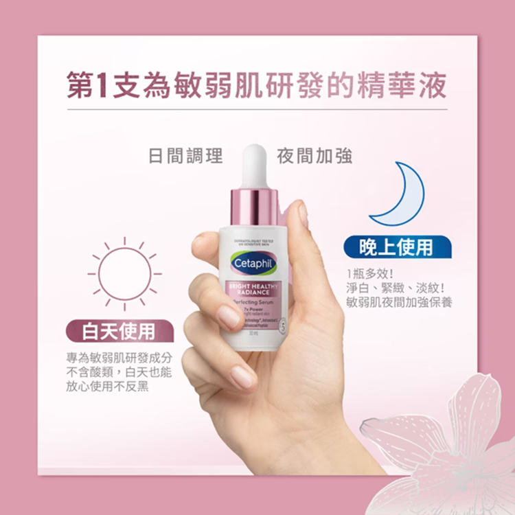 舒特膚 BHR 淨白無瑕精華液 30毫升 (單入),CS0309,舒特膚BHR淨白無瑕精華液30毫升(單入),生活用品,新品上市,COSTCO限定