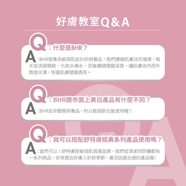 舒特膚 BHR 淨白無瑕精華液 30毫升 (單入),CS0309,舒特膚BHR淨白無瑕精華液30毫升(單入),生活用品,新品上市,COSTCO限定