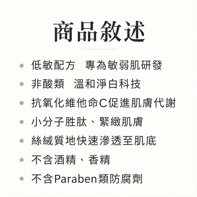 舒特膚 BHR 淨白無瑕精華液 30毫升 (單入),CS0309,舒特膚BHR淨白無瑕精華液30毫升(單入),生活用品,新品上市,COSTCO限定