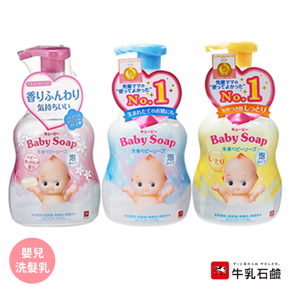【日本牛乳石鹼】嬰兒全身泡泡洗髮乳