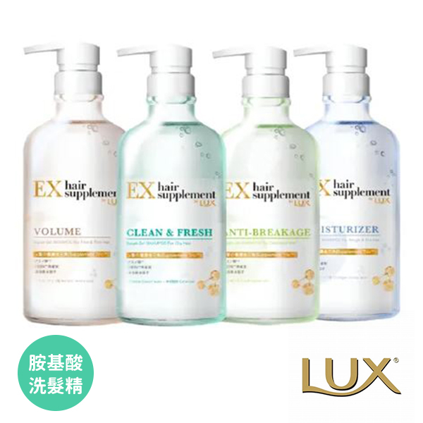 【LUX麗仕】髮の補給 胺基酸洗髮精450ml