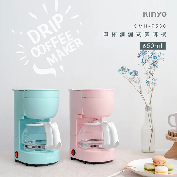 【KINYO】四杯滴漏式咖啡機(CMH-7530)