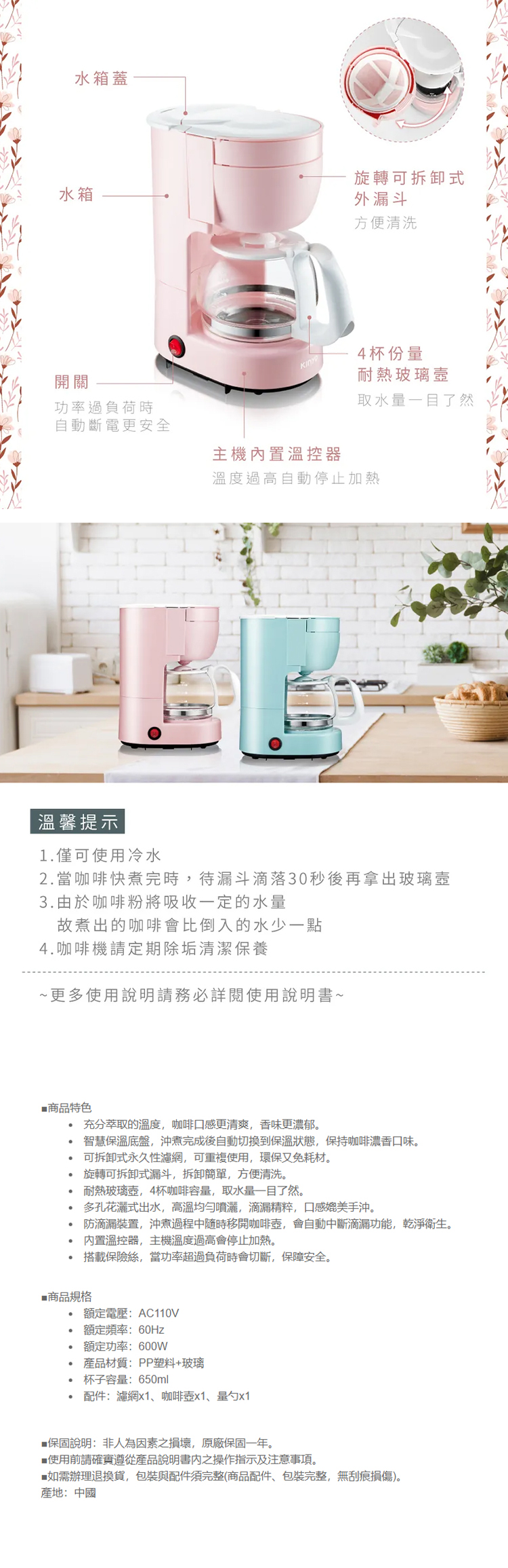 【KINYO】四杯滴漏式咖啡機(CMH-7530)